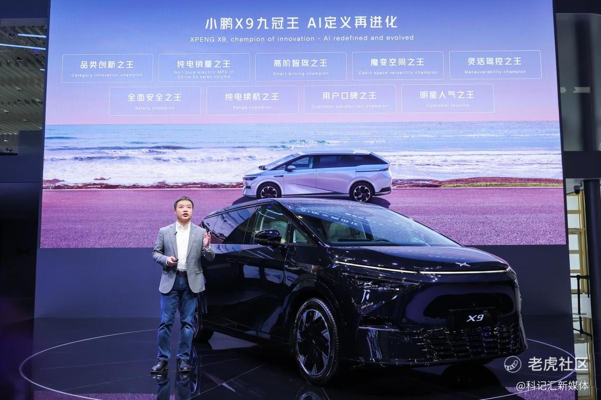 AI定义再进化，“九冠王”小鹏X9领衔亮相北京车展-科记汇