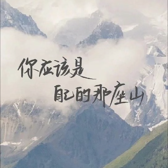 薪响事成
