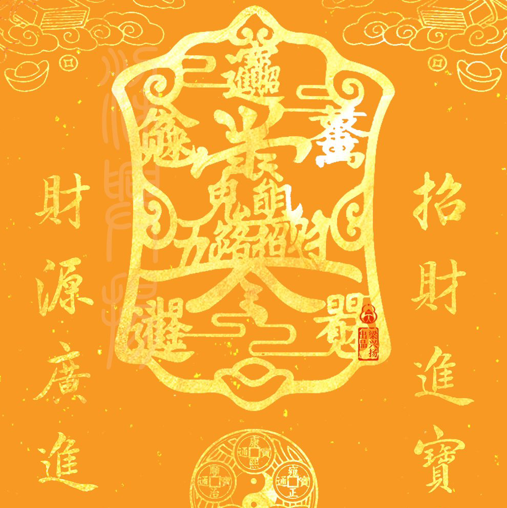 招财专员