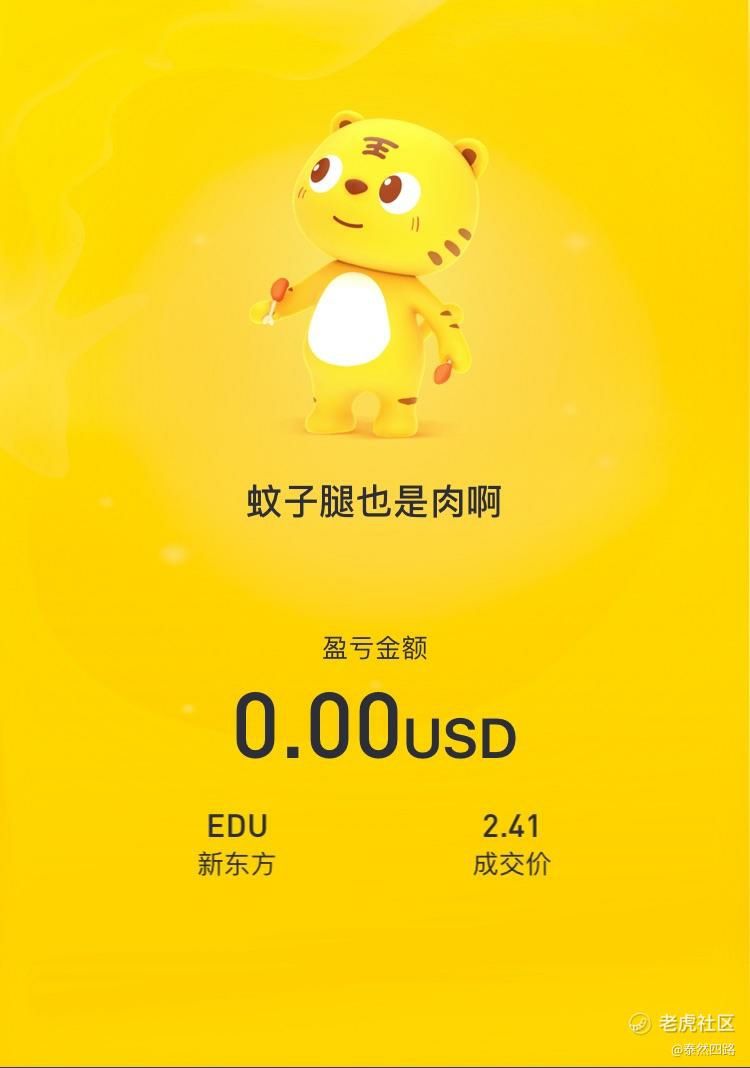 请叫我股神张菲特