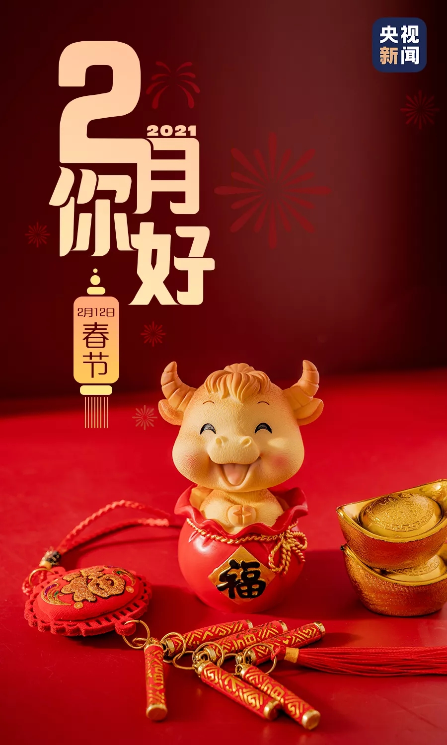 漫步云端虎虎生威
