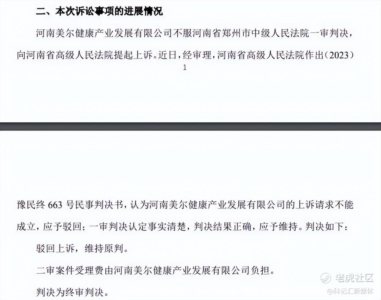 遭密集发问！3年0分红，郑州银行咋这么抠-科记汇