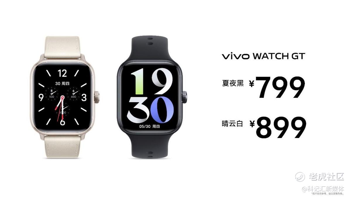 vivo首款智能方表vivo WATCH GT登场 首销799元起-科记汇