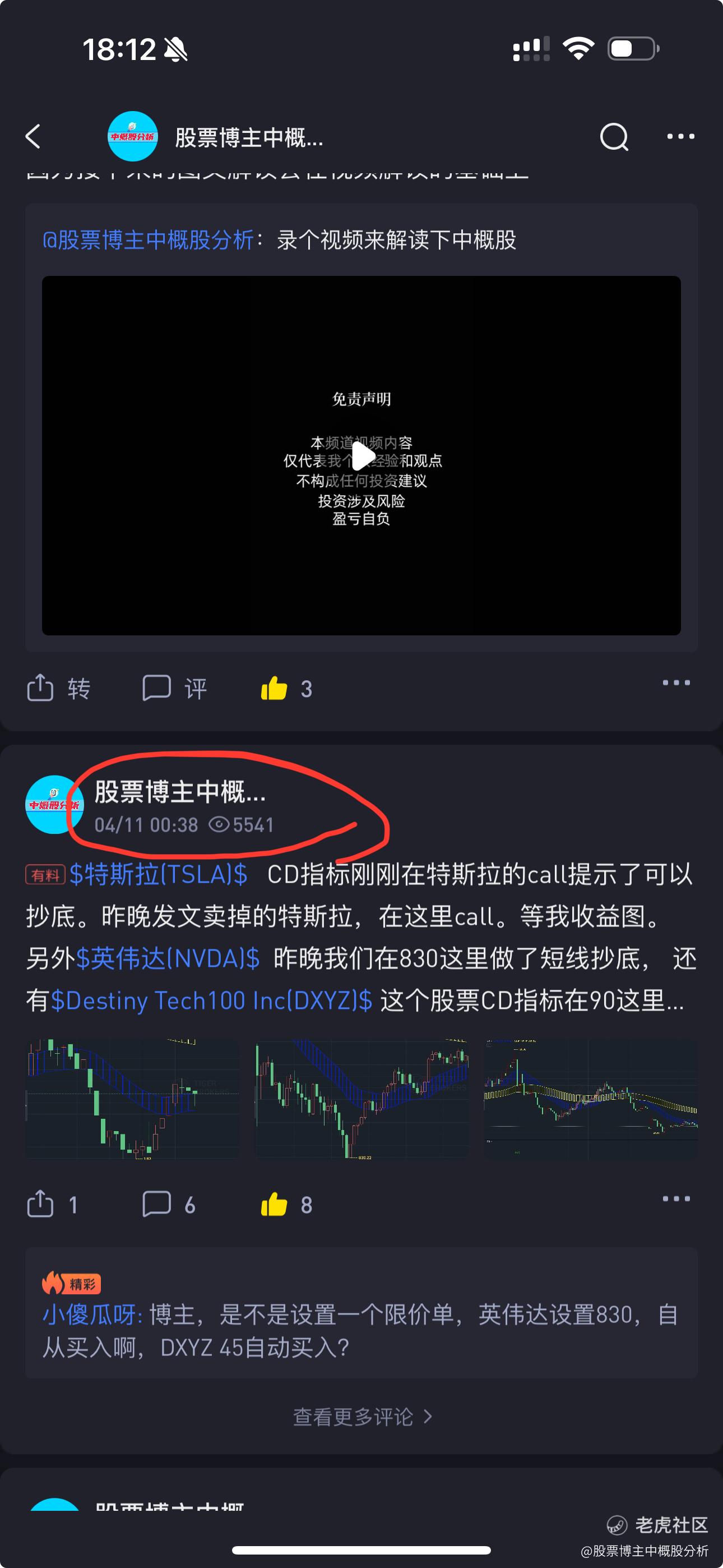 每日盘前解读》_老虎社区_美港股上老虎- 老虎社区