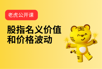 3.2-股指名义价值和价格波动-sc