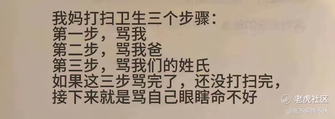 涨不停跌不休