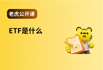 7.1-etf-mandarin-sc