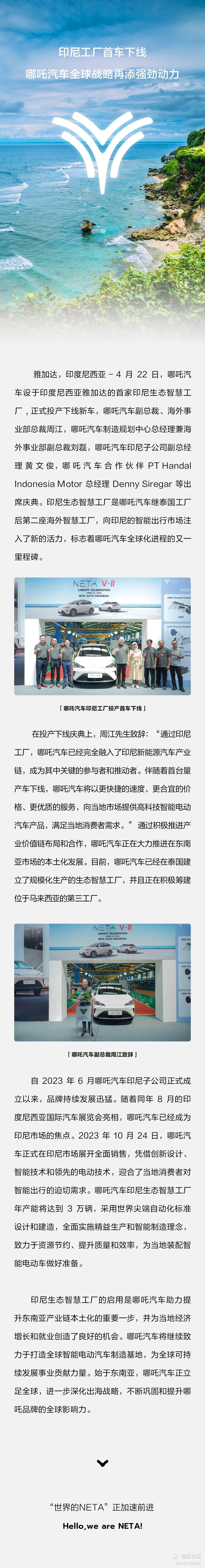 营销“换血”，加注海外，哪吒汽车能否逆天改命？-科记汇