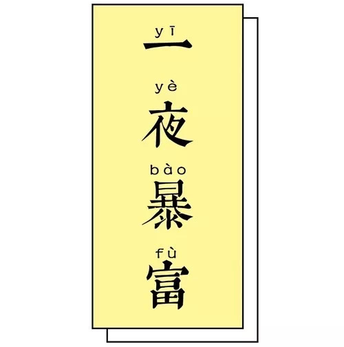 壹陆發