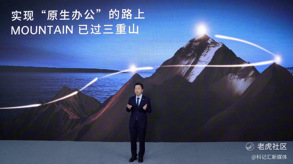 AI加成 自然交互 汉王科技MOUNTAIN系列手写办公本开启“原生办公”时代-科记汇