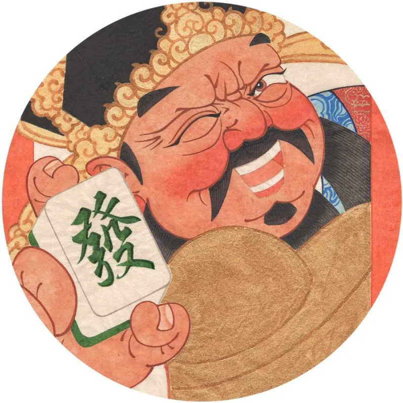 你个老六六不六