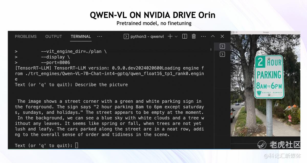 大模型赋能智能座舱，NVIDIA 深度适配通义千问大模型-科记汇