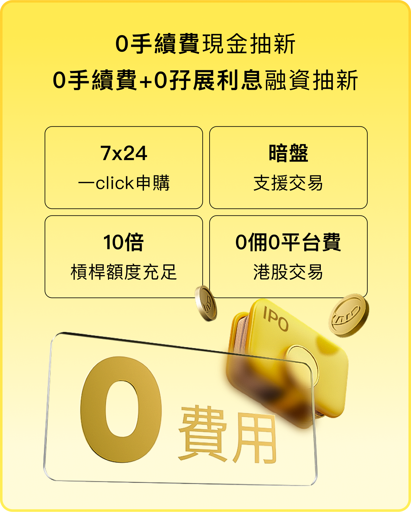 輕鬆買賣美股港股A股/美債/ETF/Crypto/期權期貨- 老虎證券