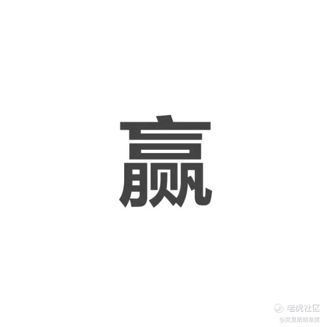克里斯朗拿度