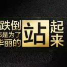 AAA_狼行千里吃肉
