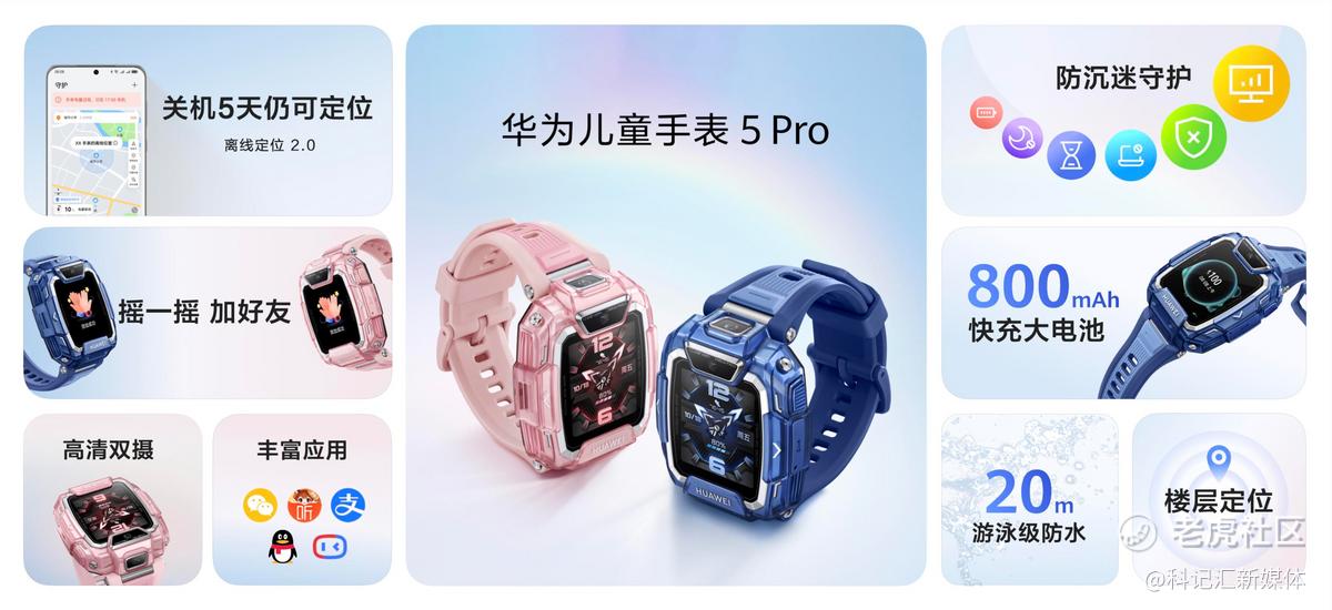 华为举办夏季全场景新品发布会 华为WATCH FIT 3等十余款新品亮相-科记汇