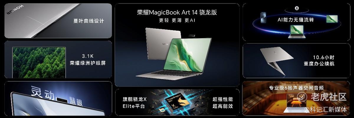 荣耀Magic7系列旗舰手机正式发布，售价4499元起-科记汇