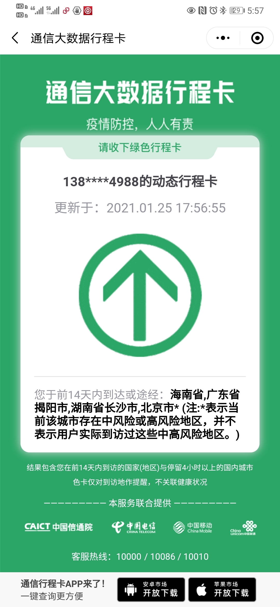 坚哥天天向上