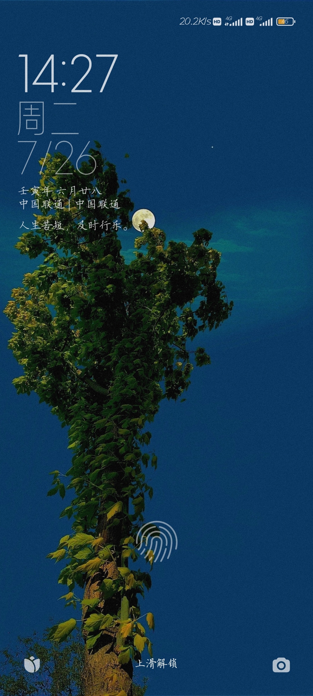 昊天王