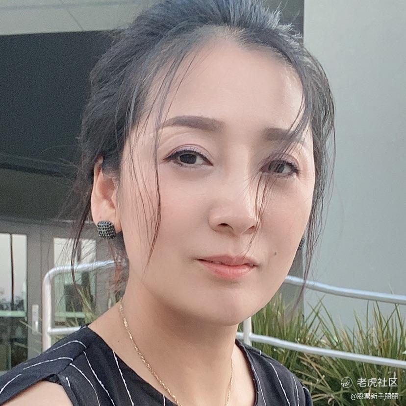 股票新手丽丽