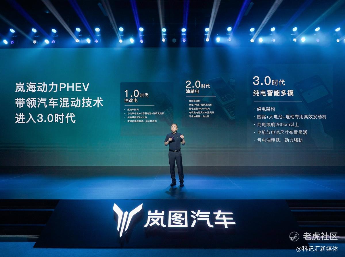 岚图发布最高效800V、5C超充等领先技术 官宣华为智驾新车-科记汇