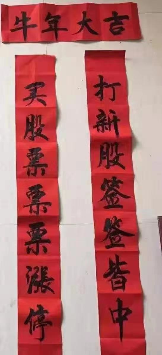 笑笑无敌多中肉签