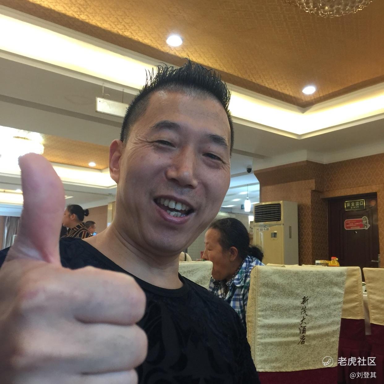 刘登其