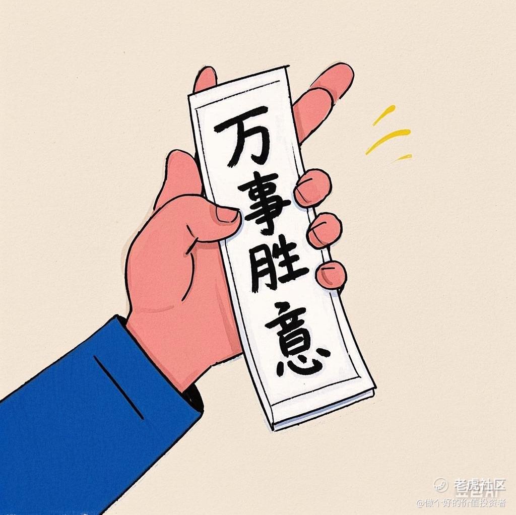 做个好的价值投资者