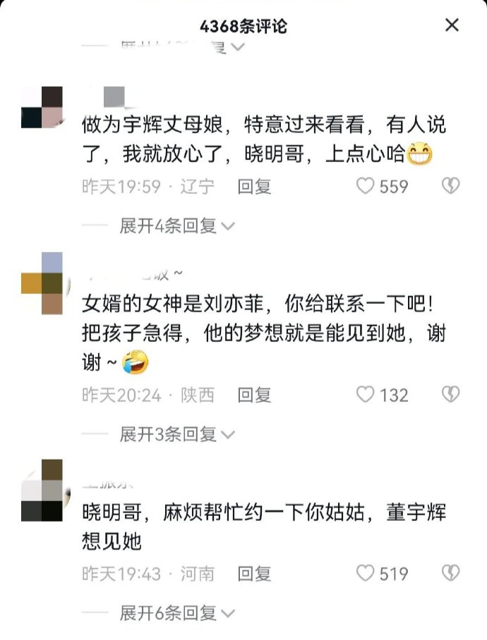〓 丈母娘们甚至跑到了黄晓明评论区团建