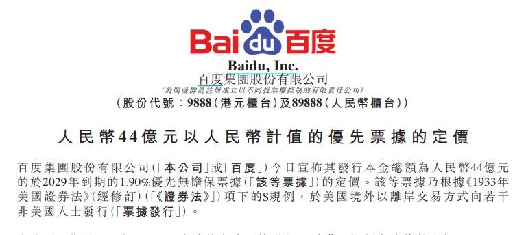 公告截圖