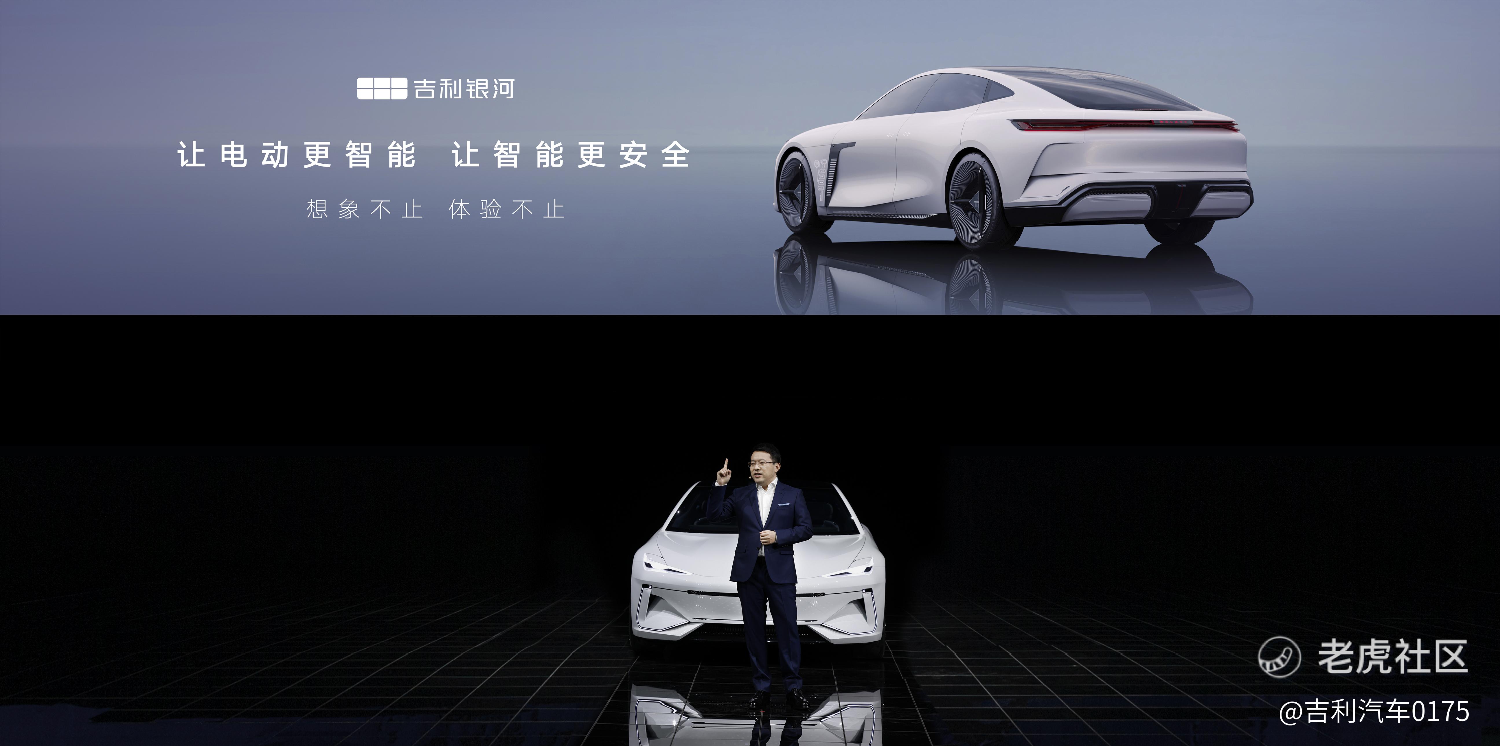 只做高价值新能源汽车，吉利银河2年将推7款产品_老虎社区_美港股上老虎- 老虎社区