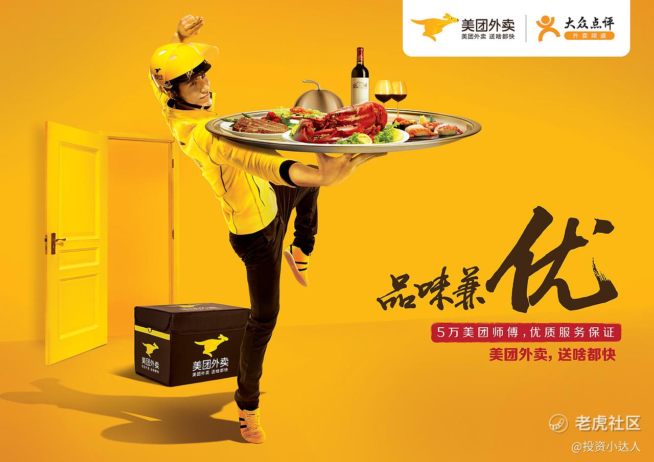 美团2023年一季度财报数据解读，表现亮眼_老虎社区_美港股上老虎- 老虎社区