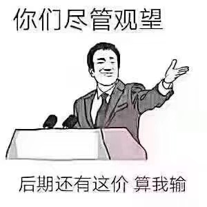 永不做空啊