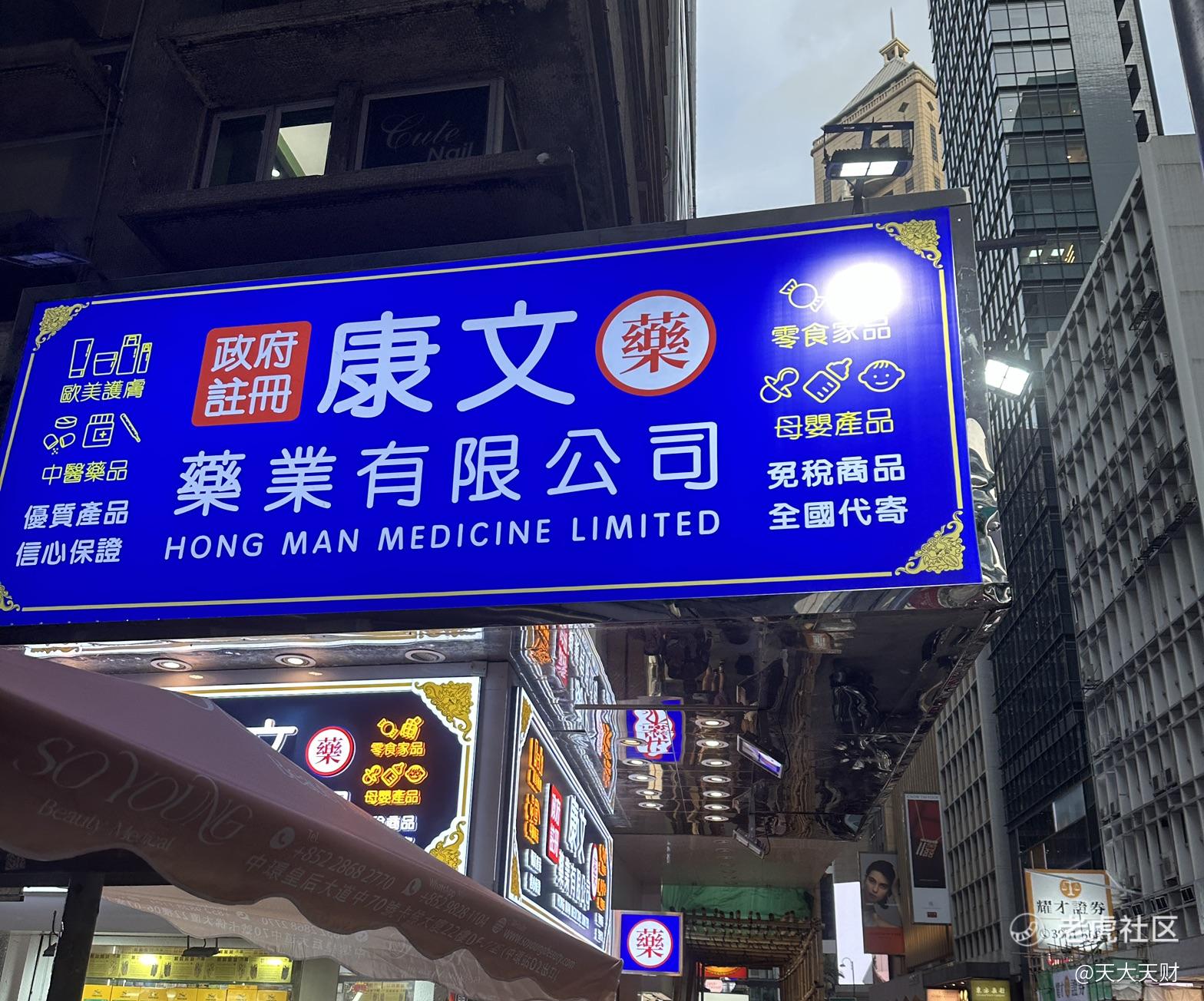 天大天财