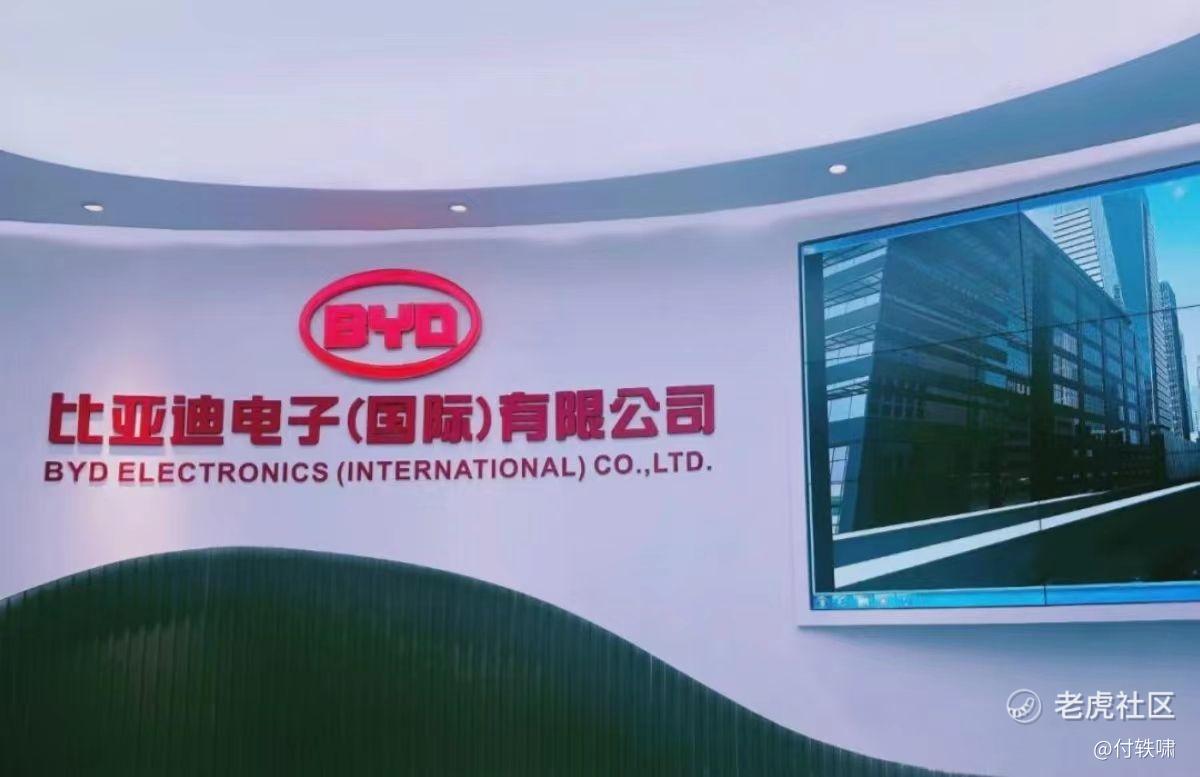 比亚迪电子:跳跃式增长_老虎社区_美港股上老虎- 老虎社区