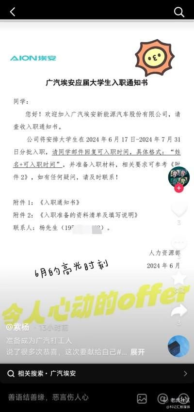 广汽埃安总经理古惠南：积极招聘急需人才，提升人才效率潜力-科记汇