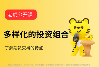 4.1-多样化的投资组合-sc