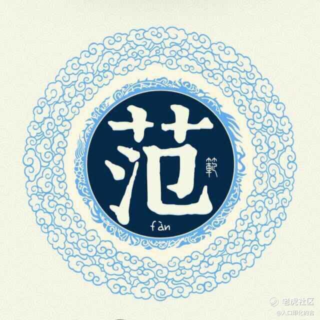 厉风