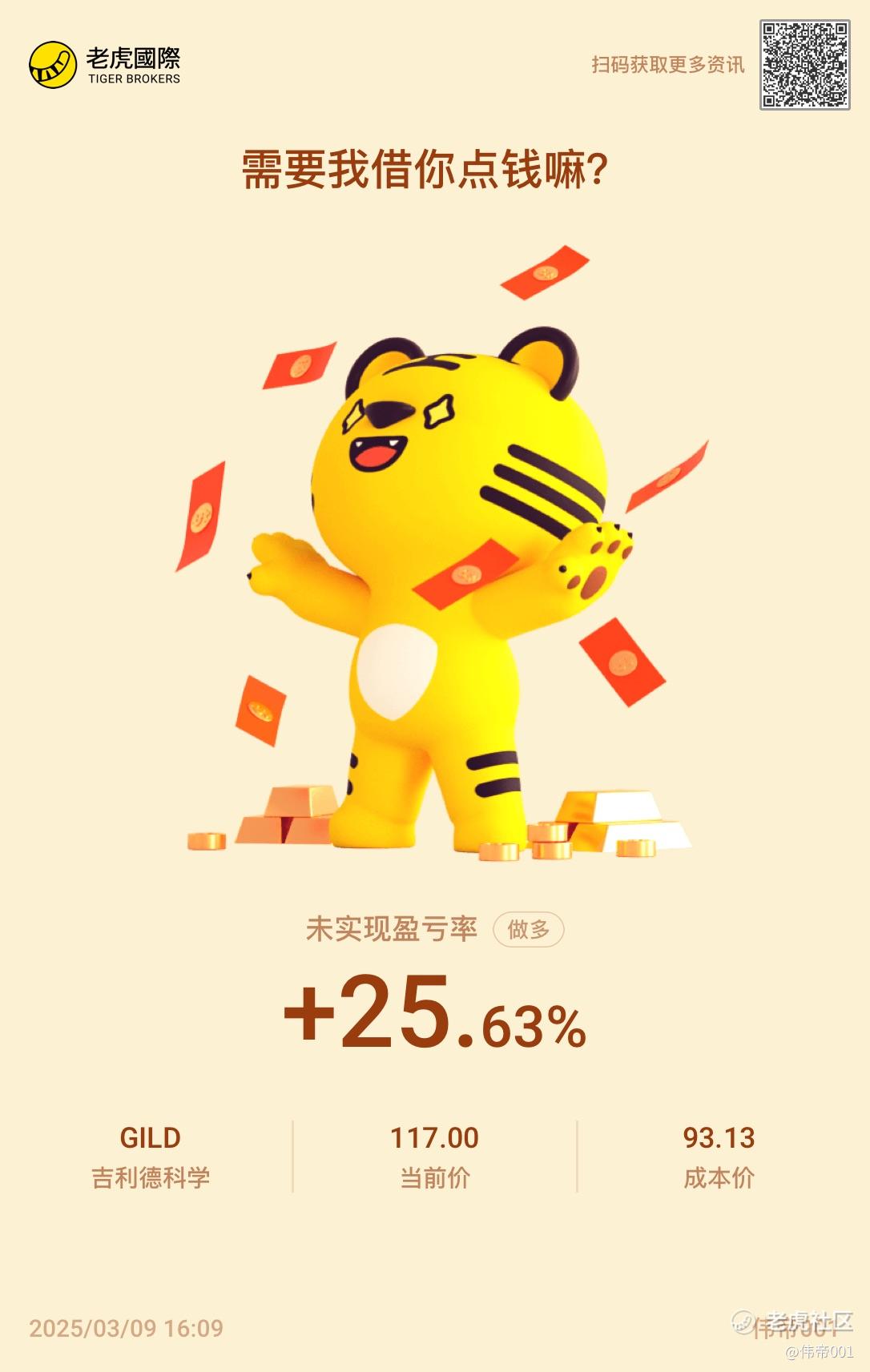 吉利德科学(GILD)$_老虎社区_美港股上老虎- 老虎社区