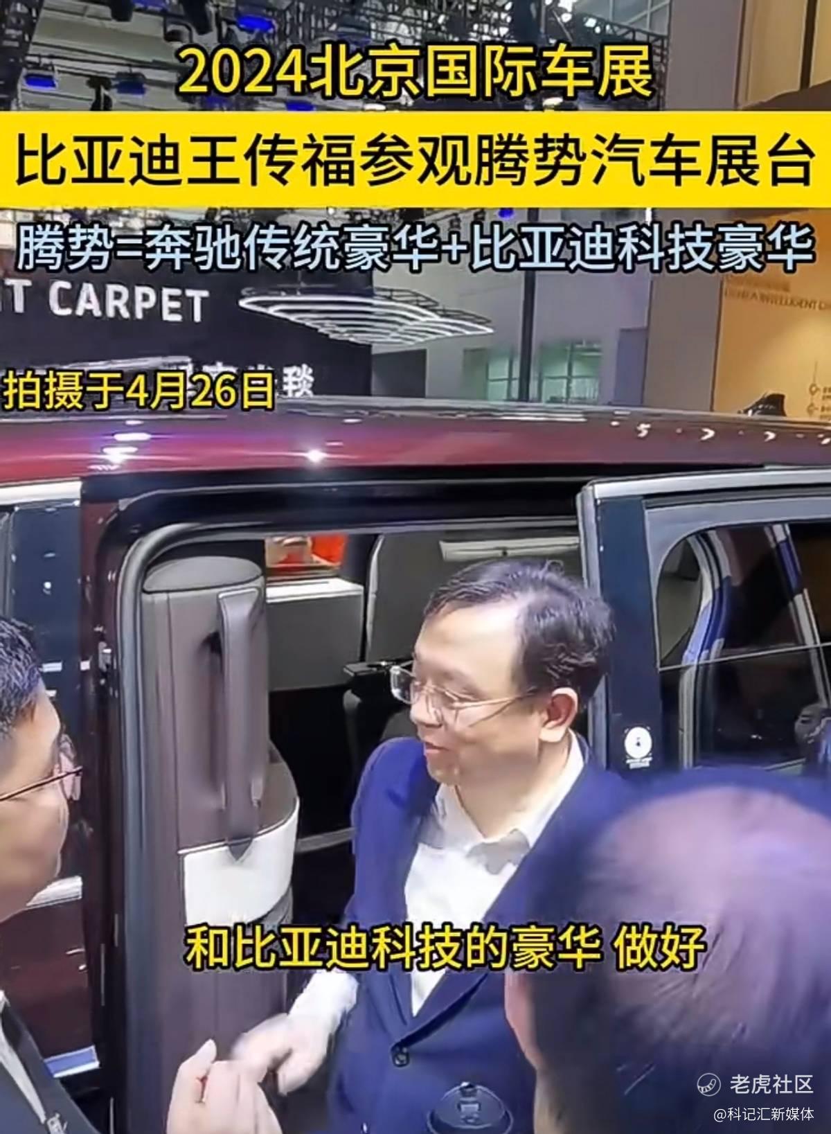 王传福：比亚迪的“产业帝国”-科记汇