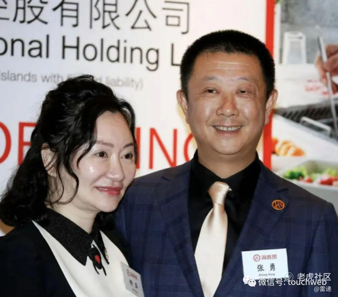 海底捞分拆特海国际上市：半年亏5572万美元张勇夫妇再敲钟_老虎社区_美港股上老虎- 老虎社区
