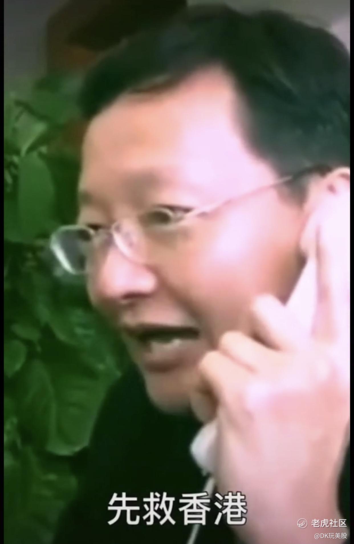 先救香港，再救内地_老虎社区_美港股上老虎- 老虎社区