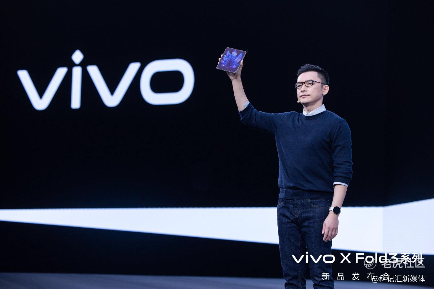 轻薄创纪录 vivo X Fold3系列旗舰折叠新品正式发布-科记汇