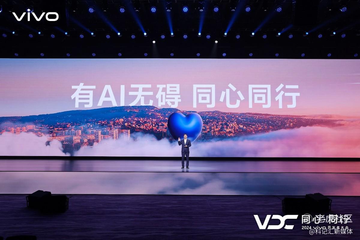 vivo发布全新AI战略 蓝心大模型矩阵及原系统5迎来重磅升级-科记汇