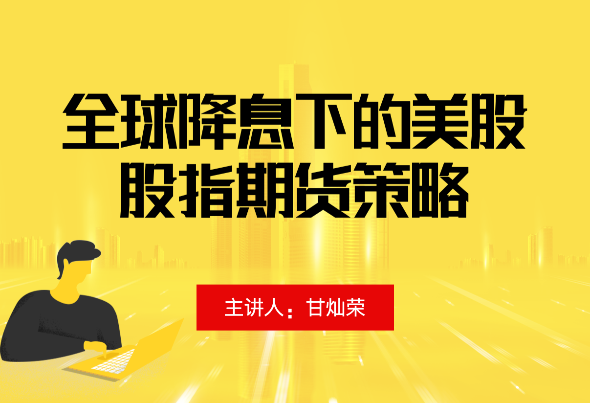 美股股指期权投资策略