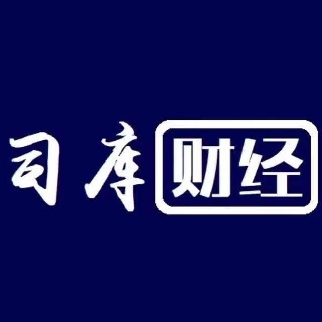 司库财经观察