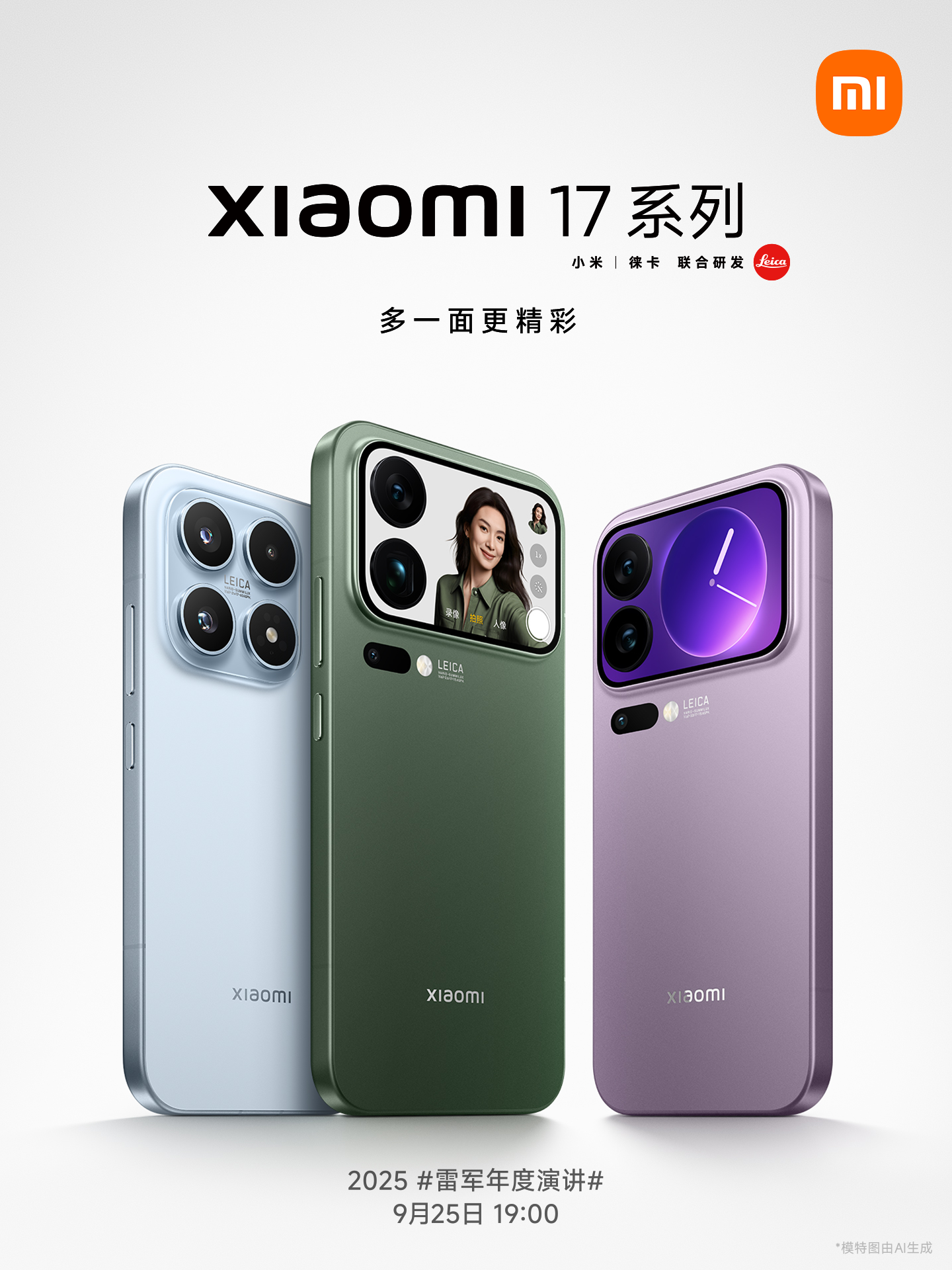 长得可以说和苹果17像了8成吧
