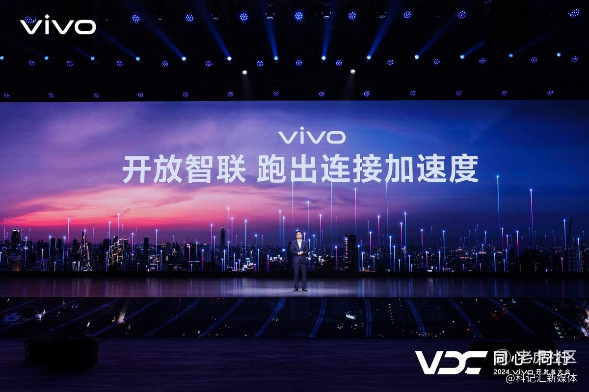 vivo发布全新AI战略 蓝心大模型矩阵及原系统5迎来重磅升级-科记汇