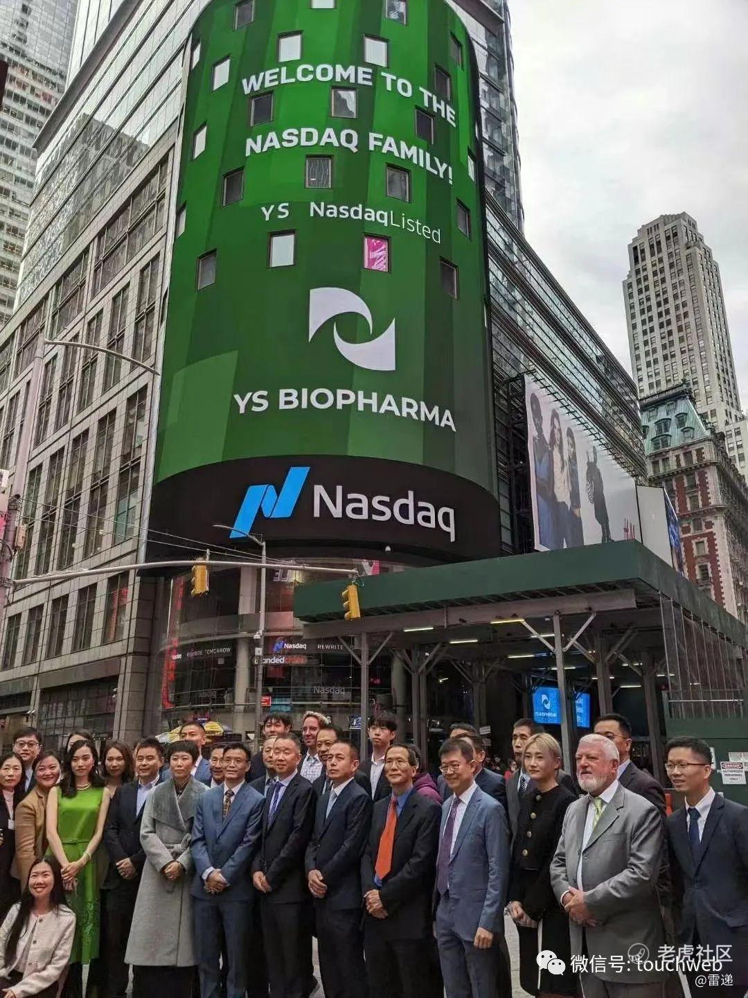 依生生物纳斯达克上市：作价8亿美元高瓴与和玉资本是股东_老虎社区_美港股上老虎- 老虎社区