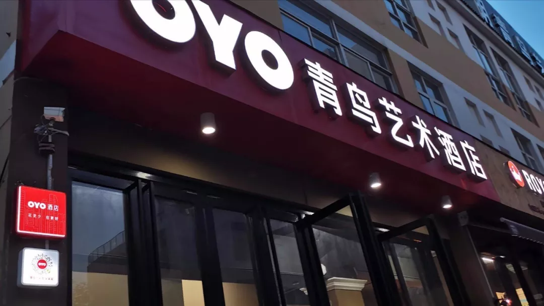 OYO获20亿美金投资，6月营收同比增长440%-科记汇